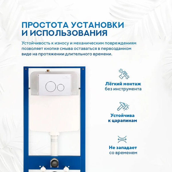 Изображение товара Кнопка для инсталляции Amore di Mare 303G