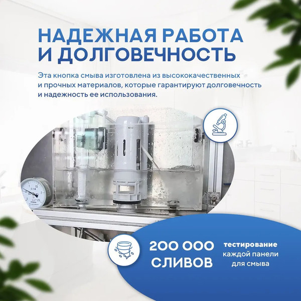Изображение товара Кнопка для инсталляции Amore di Mare 404CH