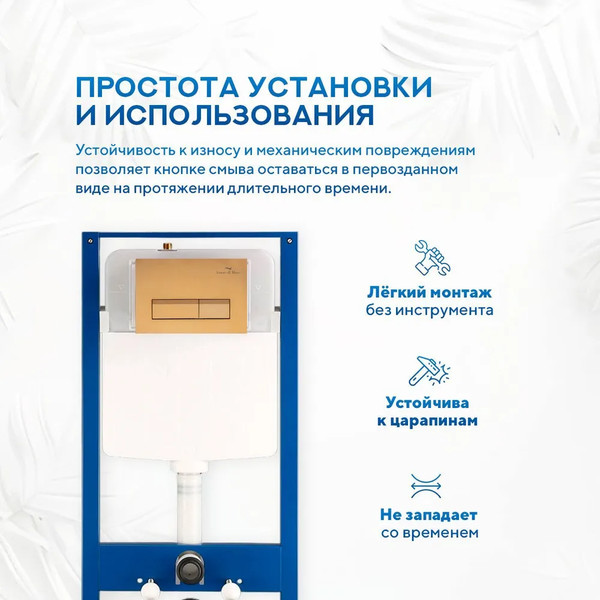 Изображение товара Кнопка для инсталляции Amore di Mare 404CH