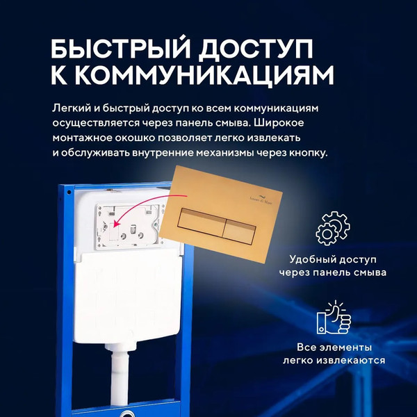 Изображение товара Кнопка для инсталляции Amore di Mare 404CH