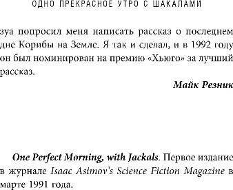 Изображение товара Книга Fanzon Кириньяга. Килиманджаро, твердая обложка (Резник Майк)