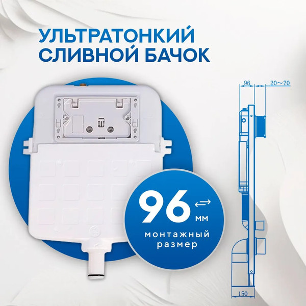 Изображение товара Инсталляция для унитаза Amore di Mare QuickFit 50114 с кнопкой 303W