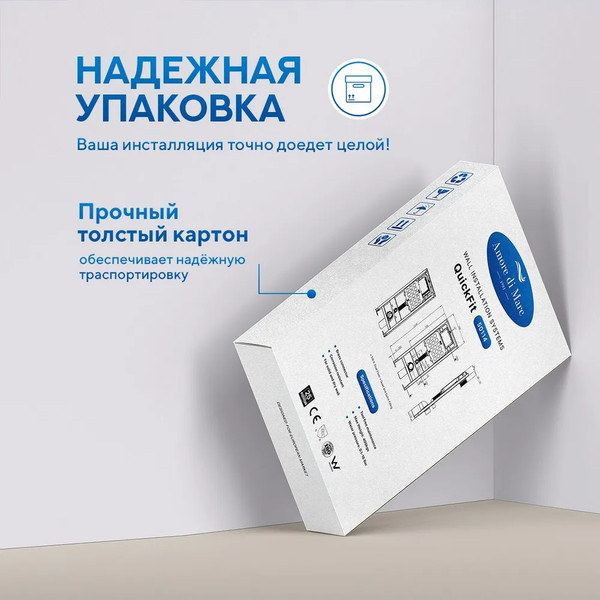 Изображение товара Инсталляция для унитаза Amore di Mare QuickFit 50114 с кнопкой 303W