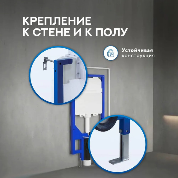 Изображение товара Инсталляция для унитаза Amore di Mare QuickFit 50114 с кнопкой 303W