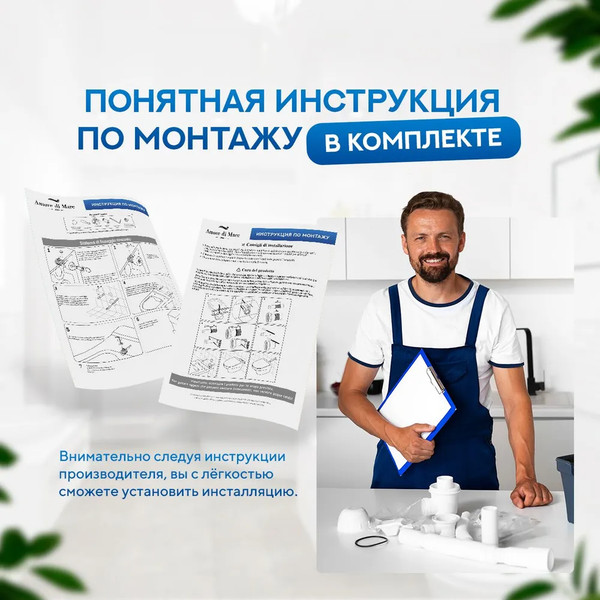 Изображение товара Инсталляция для унитаза Amore di Mare QuickFit 50114 с кнопкой 303W