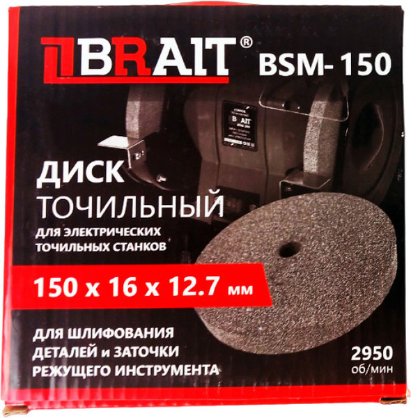 Изображение товара Точильный круг Brait 150x16x12.7мм P36 BSM-150 / 21.06.174.061