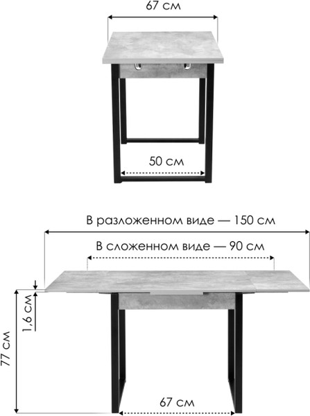Изображение товара Обеденный стол Woodville Форли / 424177 (бетон/черный матовый)