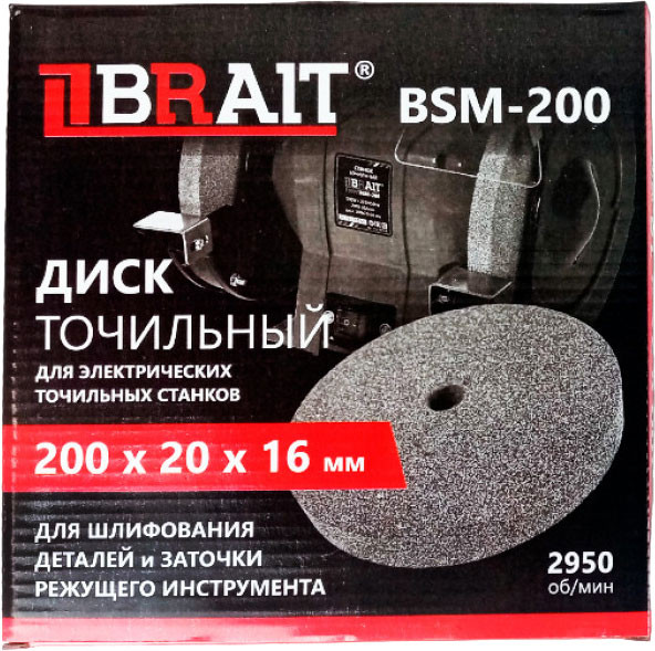 Изображение товара Точильный круг Brait 200x20x16мм P80 BSM-200 / 21.06.180.061