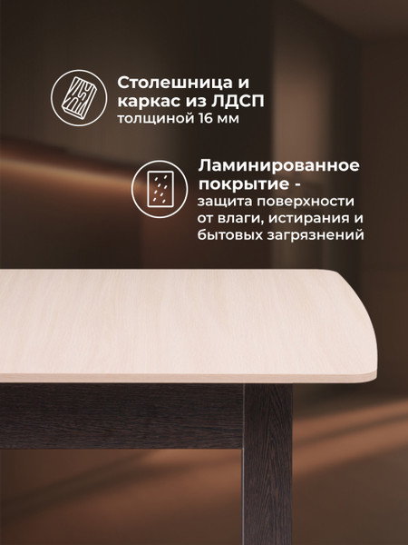 Изображение товара Обеденный стол Woodville СтК4 260681 (венге/дуб молочный)