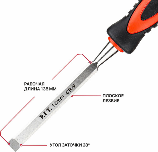 Изображение товара Стамеска P.I.T Control HCHW01-0012