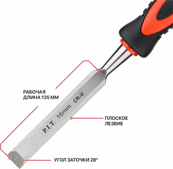 Изображение товара Стамеска P.I.T Control HCHW01-0016