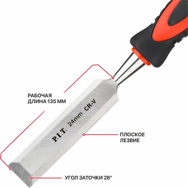 Изображение товара Стамеска P.I.T Control HCHW01-0024