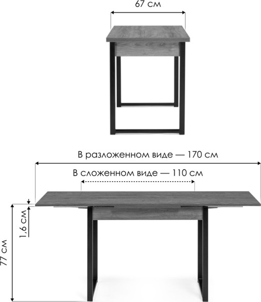 Изображение товара Обеденный стол Woodville Форли 110-170х67х77 / 528559 (рошелье/черный матовый)