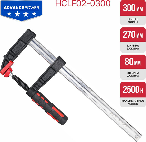 Изображение товара Струбцина P.I.T Advance HCLF02-0300