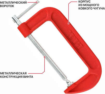 Изображение товара Струбцина P.I.T Control HCLG01-0075