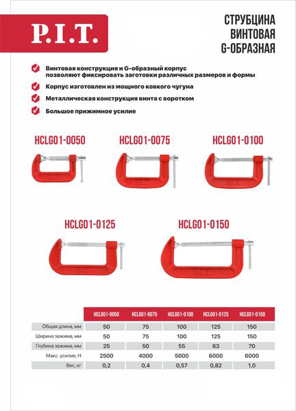 Изображение товара Струбцина P.I.T Control HCLG01-0100