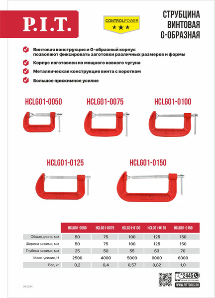 Изображение товара Струбцина P.I.T Control HCLG01-0150