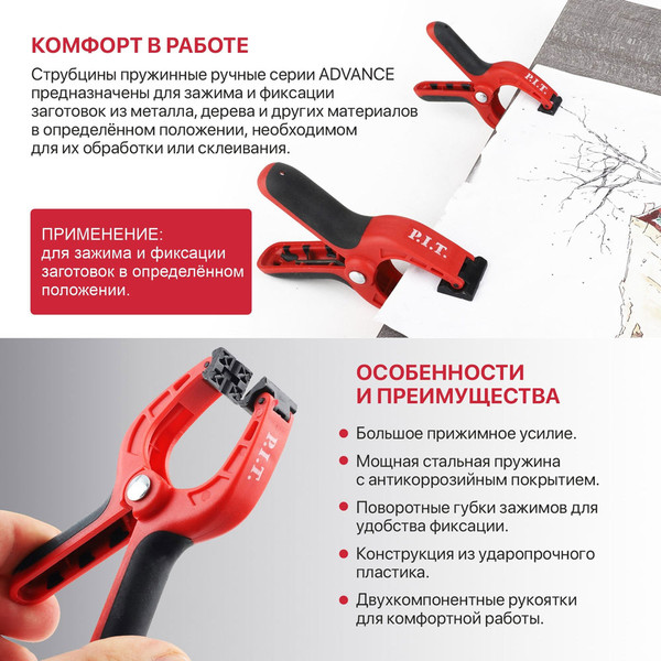 Изображение товара Струбцина P.I.T Control HCLS02-0100