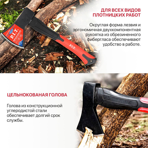 Изображение товара Топор P.I.T Advance HAXF01-1000