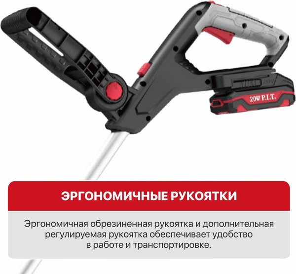 Изображение товара Триммер аккумуляторный P.I.T PTR20H-300A/1