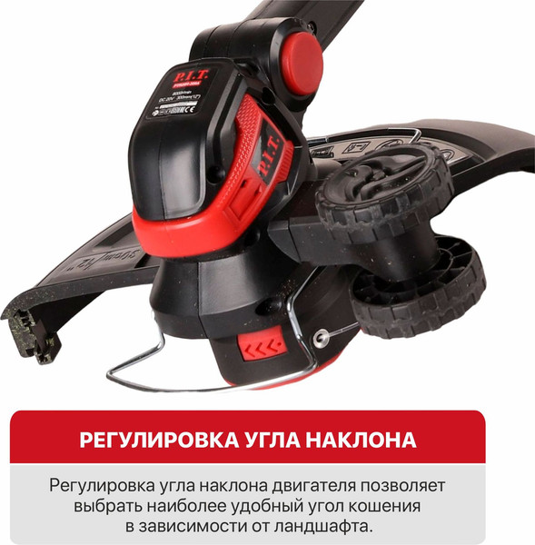 Изображение товара Триммер аккумуляторный P.I.T PTR20H-300A/1