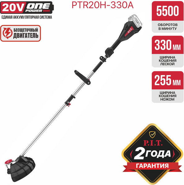 Изображение товара Триммер аккумуляторный P.I.T PTR20H-330A