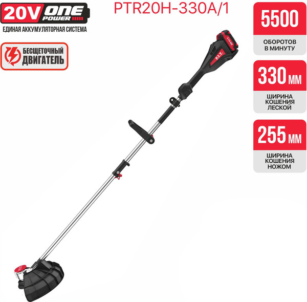 Изображение товара Триммер аккумуляторный P.I.T PTR20H-330A/1