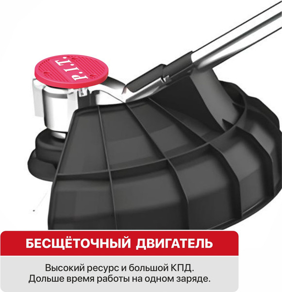 Изображение товара Триммер аккумуляторный P.I.T PTR20H-330A/1