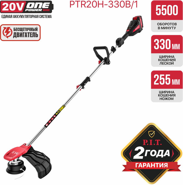 Изображение товара Триммер аккумуляторный P.I.T PTR20H-330B/1