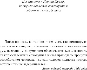 Изображение товара Художественная книга Inspiria Книга белой смерти, твердая обложка (Вендиг Чак)