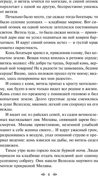 Изображение товара Книга Like Book Киевские ведьмы (Сомов О. 9785042067532)