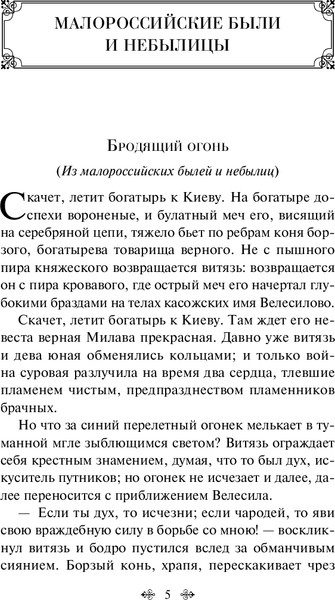 Изображение товара Книга Like Book Киевские ведьмы (Сомов О. 9785042067532)