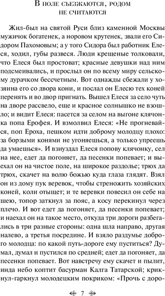 Изображение товара Книга Like Book Киевские ведьмы (Сомов О. 9785042067532)