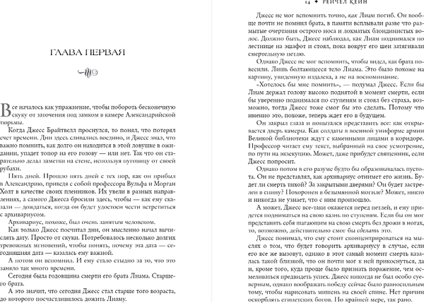 Изображение товара Книга Like Book Дым и железо, твердая обложка (Кейн Рейчел)