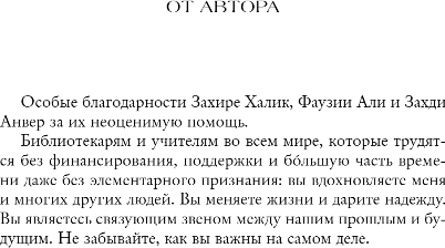 Изображение товара Книга Like Book Дым и железо, твердая обложка (Кейн Рейчел)