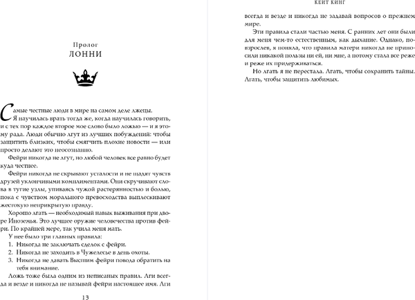 Изображение товара Книга Like Book Повелители охоты, твердая обложка (Кинг Кейт)