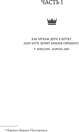 Изображение товара Книга Like Book Повелители охоты, твердая обложка (Кинг Кейт)