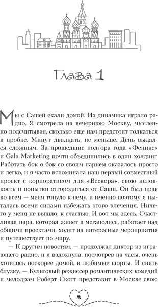 Изображение товара Книга Like Book Кумир (Черриз К. 9785041989149)