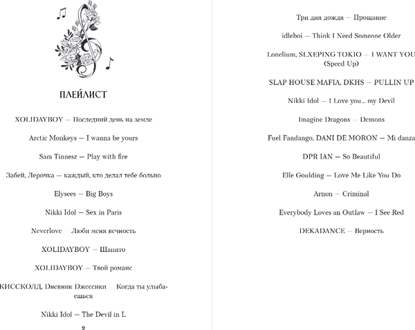 Изображение товара Книга Like Book Сердце Тайфуна, твердая обложка (Болфинч Кэтрин)