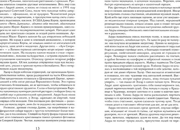 Изображение товара Книга Like Book Луна убывает, твердая обложка (Поделинская Светлана)