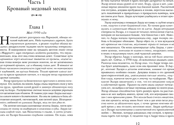 Изображение товара Книга Like Book Луна убывает, твердая обложка (Поделинская Светлана)