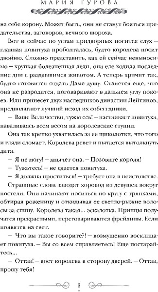 Изображение товара Книга Like Book Стальные посевы. Потерянный двор, твердая обложка (Гурова Мария)