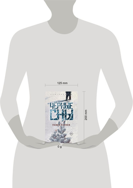 Изображение товара Книга Эксмо Черные сны, твердая обложка (Корнев Павел)