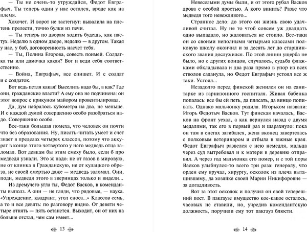Изображение товара Книга Эксмо А зори здесь тихие... Твердая обложка (Васильев Борис)