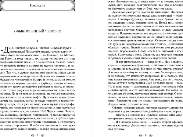 Изображение товара Книга Эксмо Русский характер, твердая обложка (Толстой Алексей)