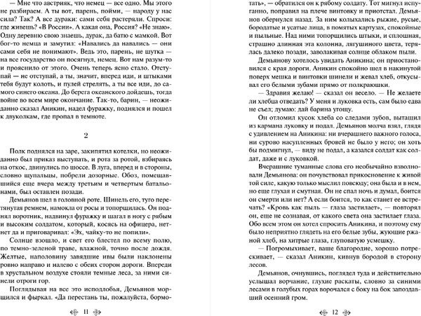 Изображение товара Книга Эксмо Русский характер, твердая обложка (Толстой Алексей)