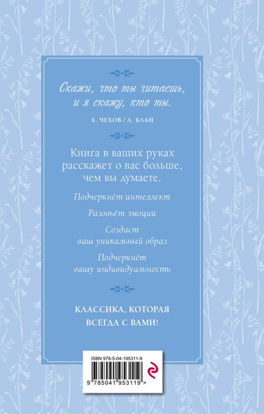 Изображение товара Книга Эксмо Страдания юного Вертера (Гете Иоганн Вольфганг)
