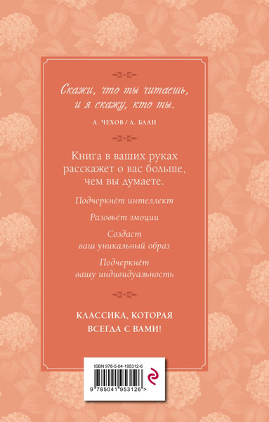 Изображение товара Книга Эксмо Трильби (Дюморье Джордж)