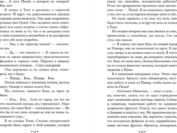 Изображение товара Книга Эксмо Звезда КЭЦ, твердая обложка (Беляев Александр)