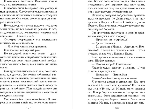 Изображение товара Книга Эксмо Звезда КЭЦ, твердая обложка (Беляев Александр)
